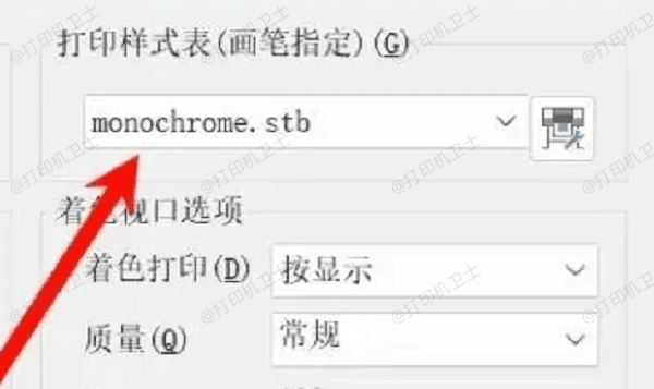检查打印样式表（CTB/STB）设置是否正确