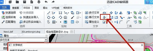 检查使用的文字样式是否正常