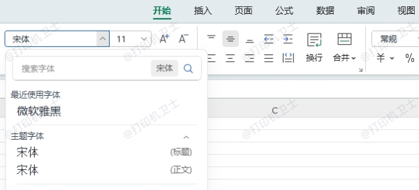 排查字体兼容性或替换字体