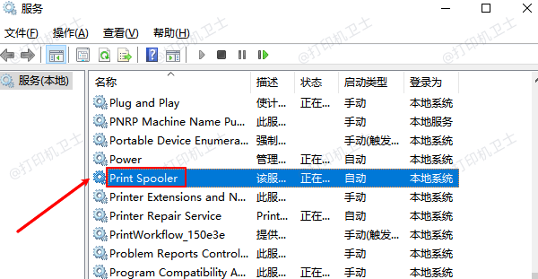 开启Print Spooler服务