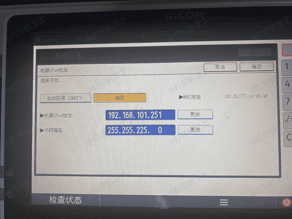 打开打印机菜单