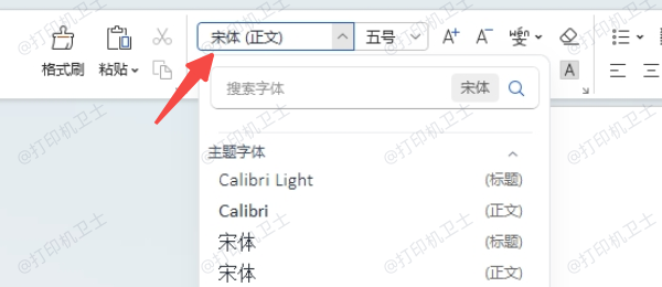 确认文档字体是否兼容