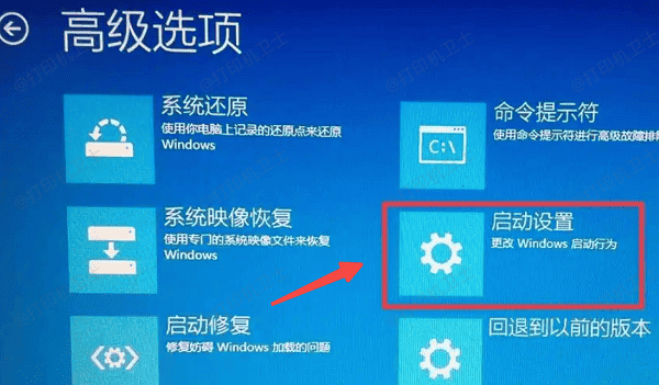 关闭驱动程序签名强制检查