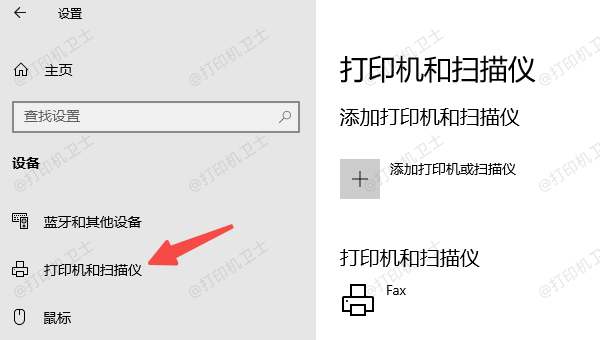 确认打印机已正确连接并处于开启状态