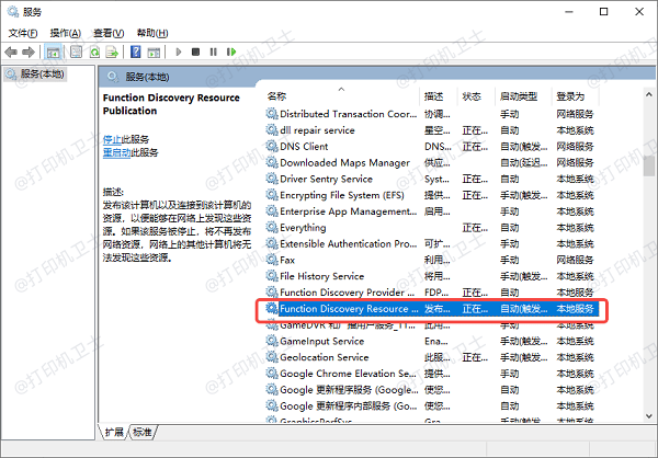 检查Windows服务是否开启