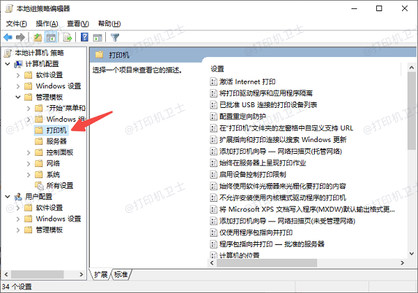 关闭组策略中的权限限制