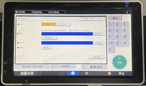 将打印机连接到wifi