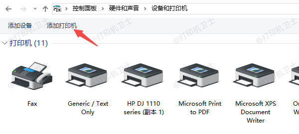 添加打印机