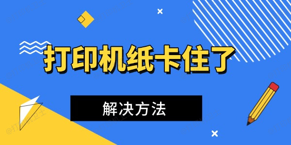 新打印机怎么连接电脑