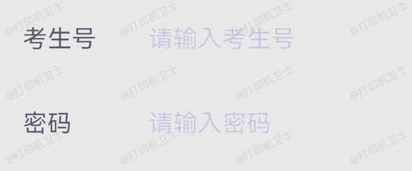 高考成绩单在哪里打印