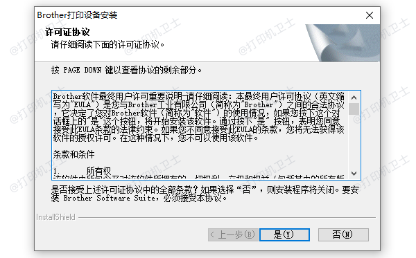 通过Brother官网下载安装
