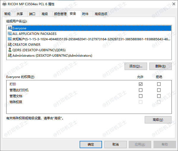 检查打印权限和账户设置
