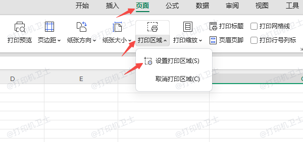 页面设置