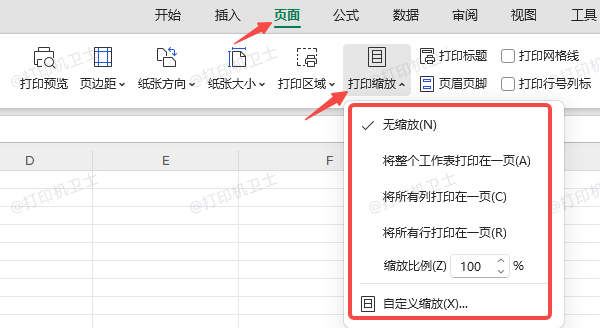 打印缩放
