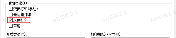 调整打印设置与文档源文件