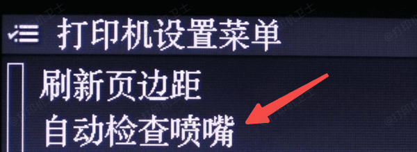 检查墨盒或硒鼓状态