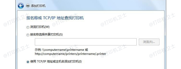 通过控制面板手动添加打印机并安装驱动