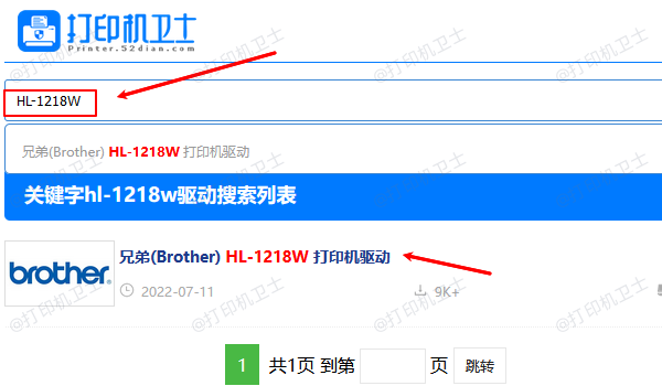搜索打印机型号