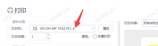 打印高考志愿表的操作步骤