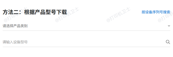 安装华为打印机驱动