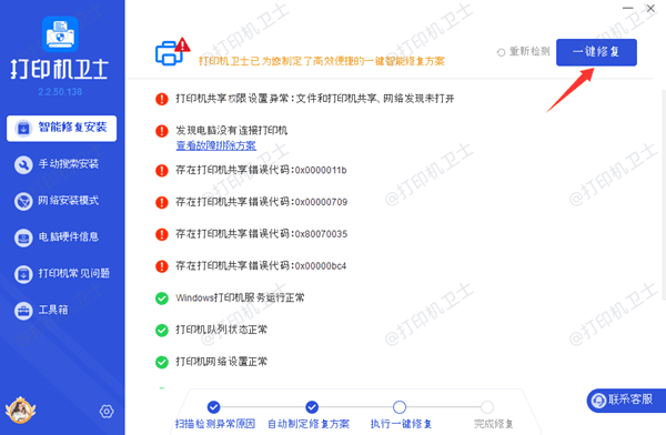 华为打印机下载