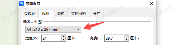 检查打印设置是否正确