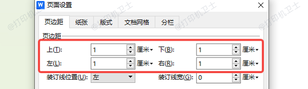 设置自定义页面大小或边距