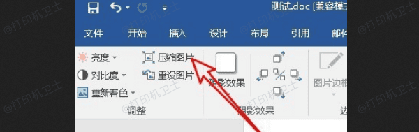 用“内容控制”精简内容后再压缩打印