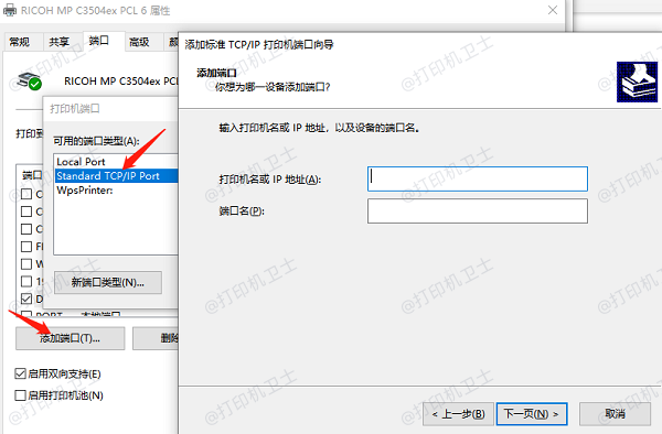 确认IP地址是否变更