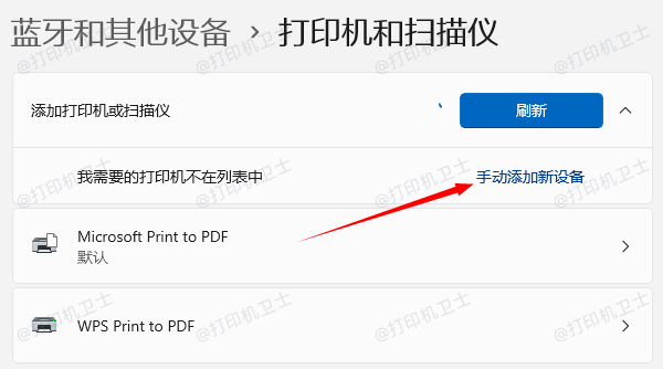 手动添加设备