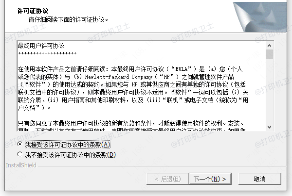 安装驱动程序