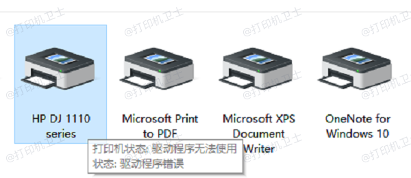 确认打印机驱动是否已正确安装