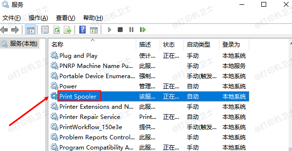 重启Print Spooler服务