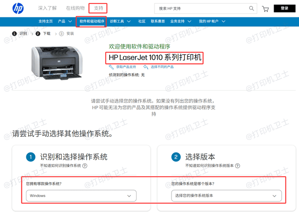 惠普1010驱动下载教程