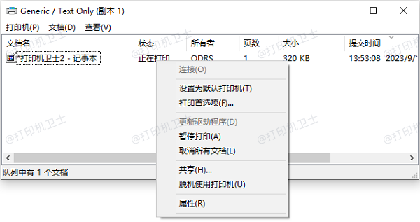 取消全部文档