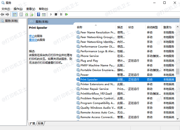 检查操作系统设置