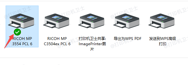 确认打印机设置是否正确