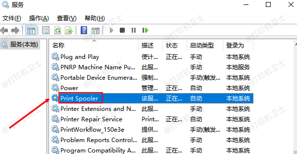 重启Print Spooler服务