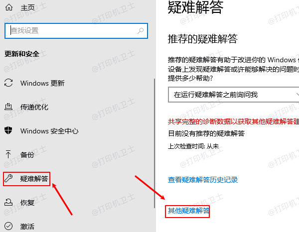 其他疑难解答