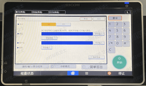 将打印机连接至Wi-Fi