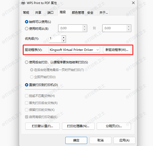 打印机驱动在电脑什么位置