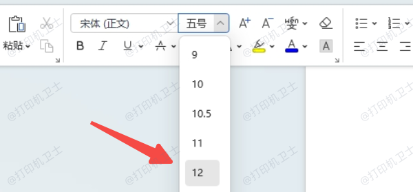 统一字体与段落格式
