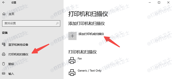 电脑添加网络打印机的操作步骤