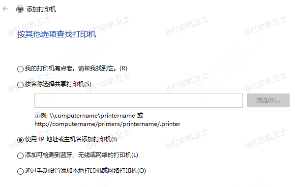 手动添加打印机