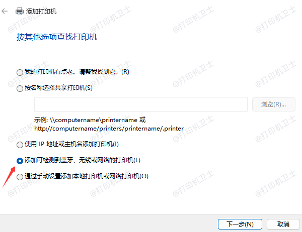添加网络、无线或蓝牙打印机