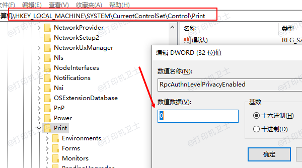 修改注册表以允许不安全打印连接