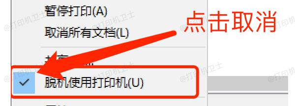 将打印机从“脱机”状态切换为“联机”