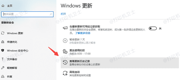 卸载安全补丁