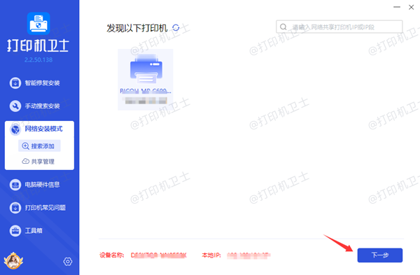 连接无线打印机