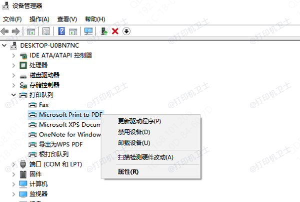 通过操作系统自动更新驱动